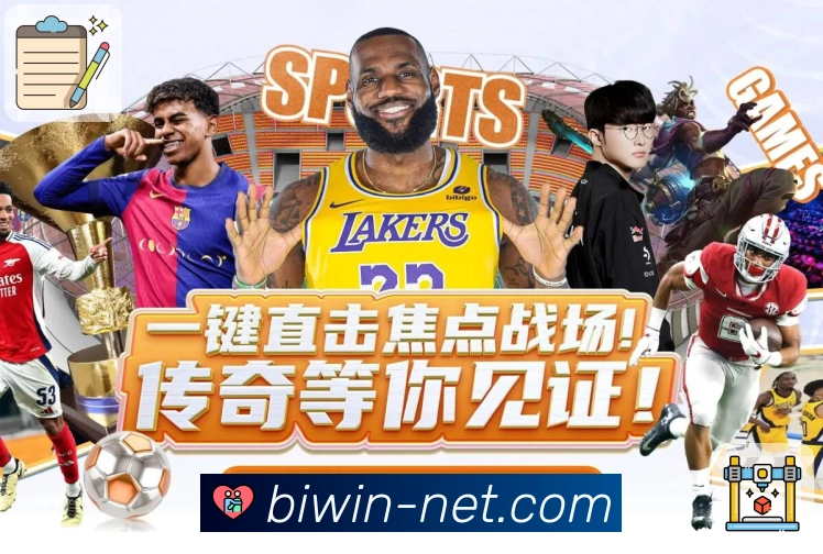 赛事智能导航